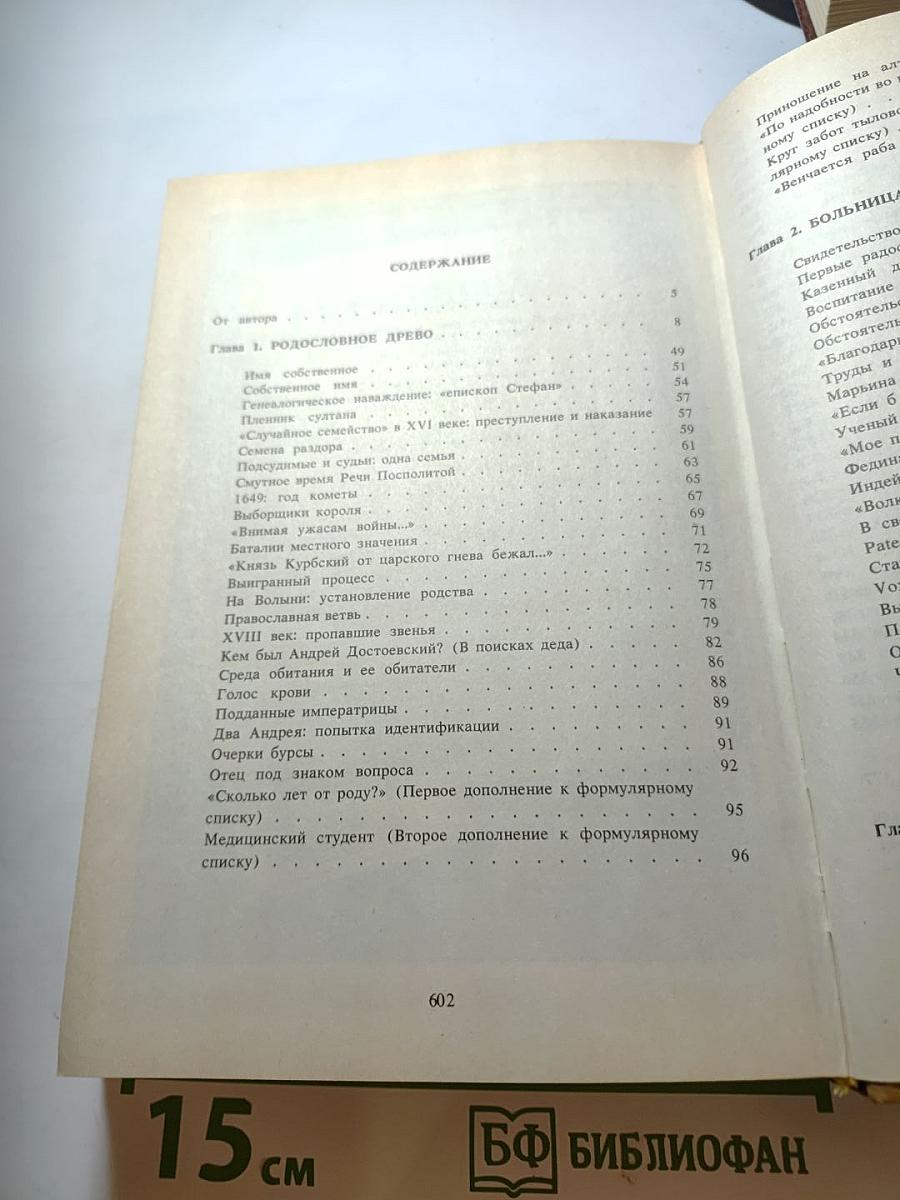 Писатели о писателях. Игорь Волгин. Родится в России. Достоевский и современники: жизнь в документах
