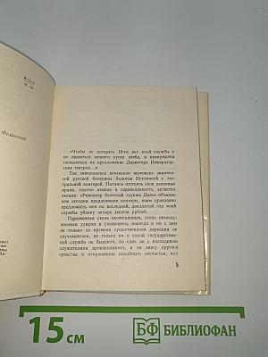 Авдотья Истомина