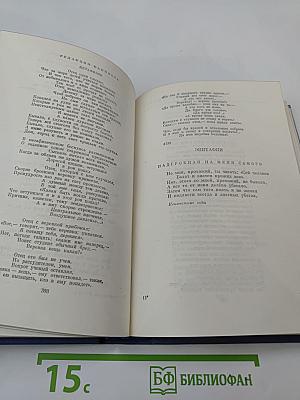 Русская поэзия XVIII века