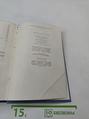 Русская поэзия XVIII века