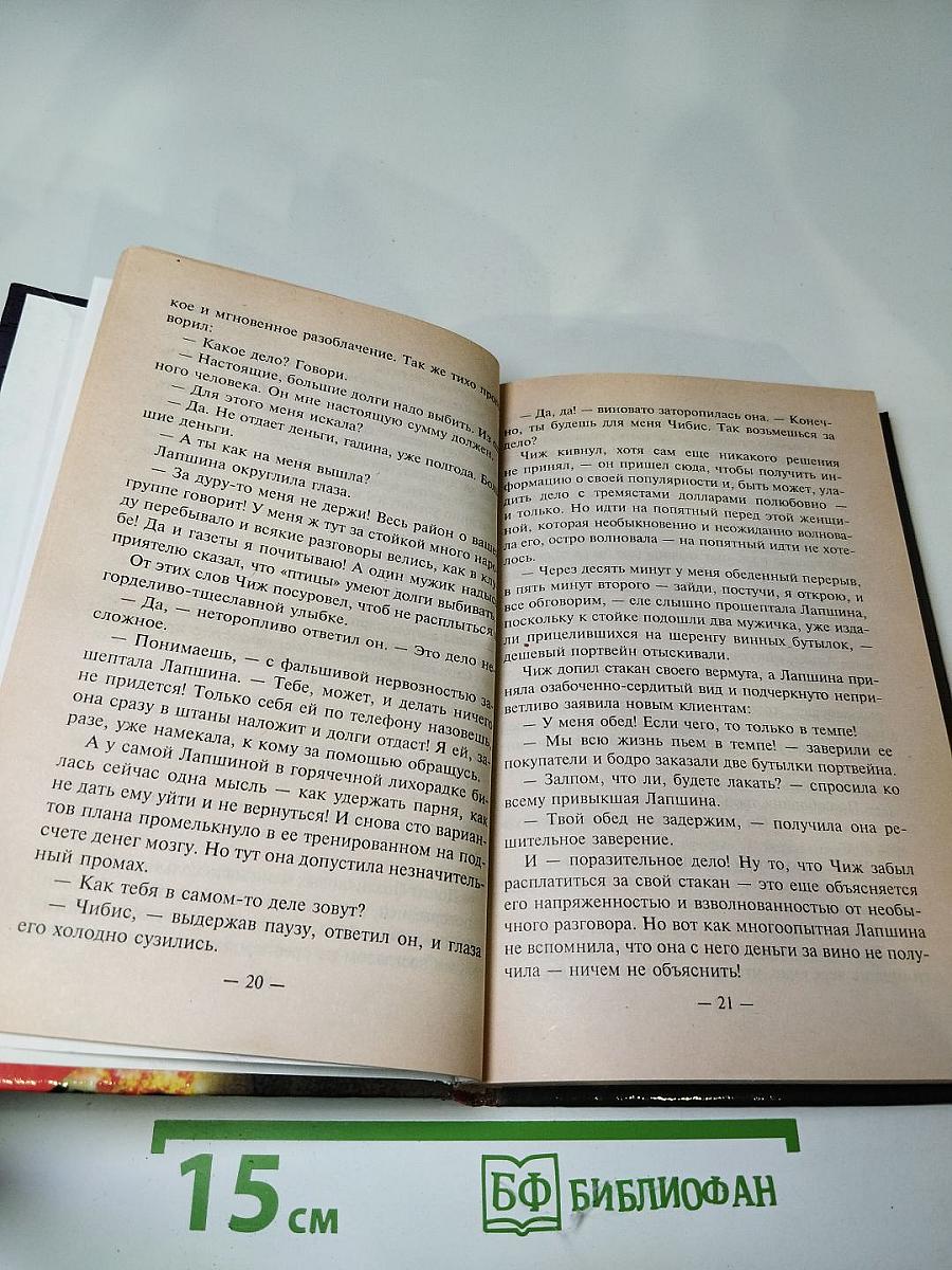 Раскрутка-2