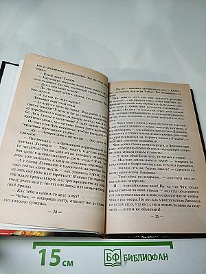 Раскрутка-2