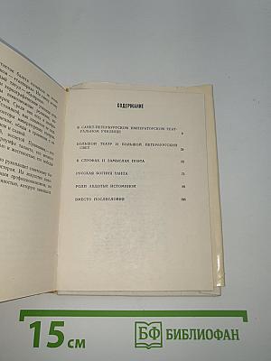 Авдотья Истомина