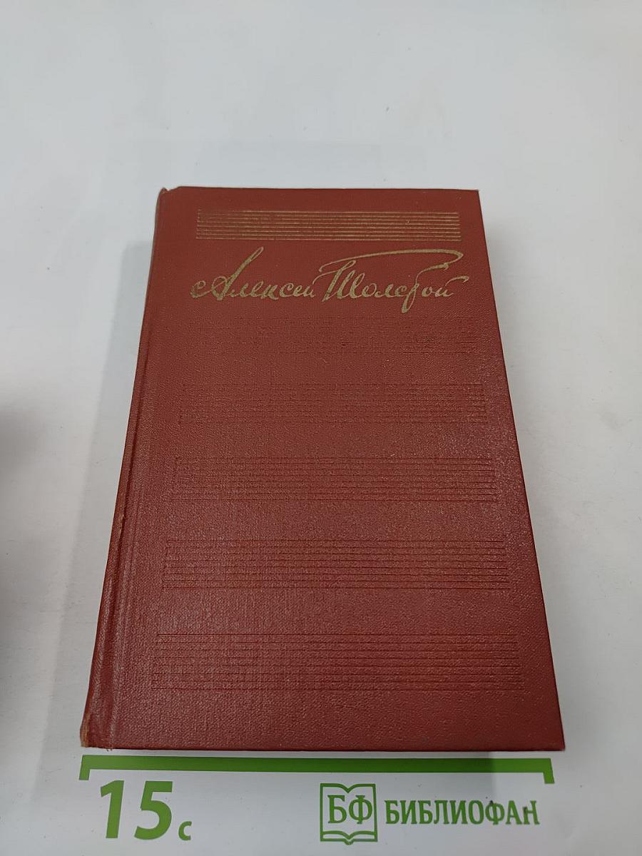 Собрание сочинений. Том первый. Повести и рассказы. Чудаки