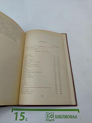 Собрание сочинений. Том первый. Повести и рассказы. Чудаки