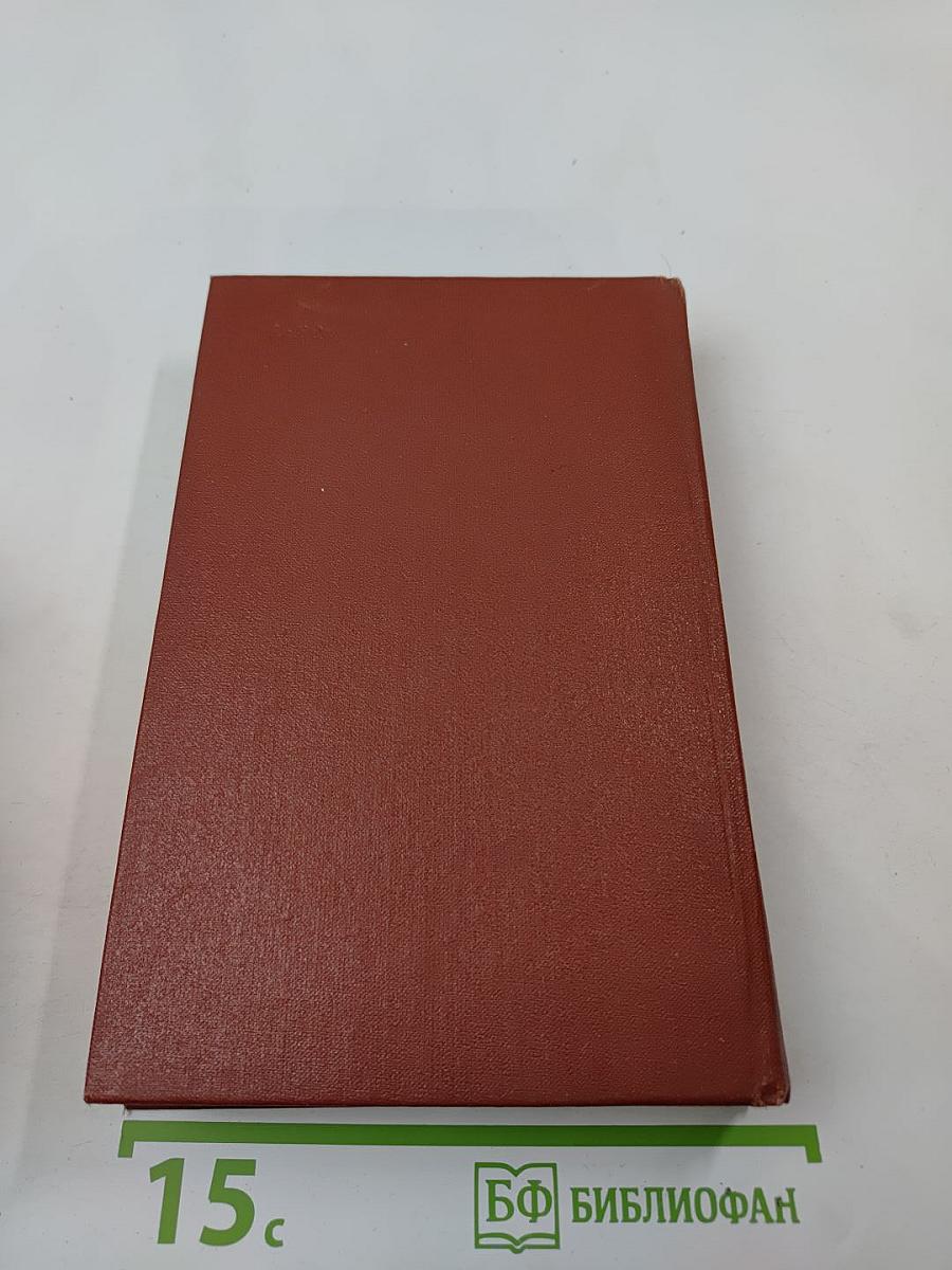 Собрание сочинений. Том первый. Повести и рассказы. Чудаки