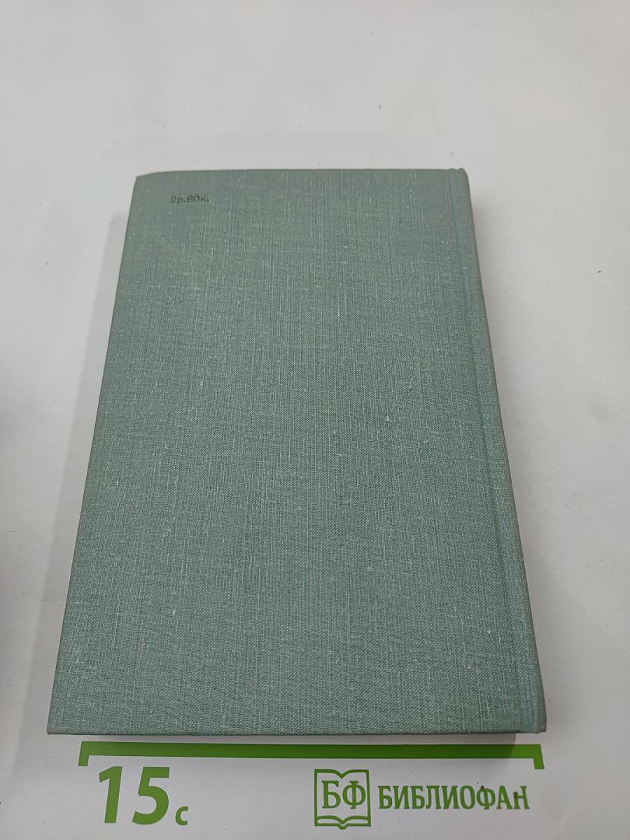 Угрюм-река, Том Второй