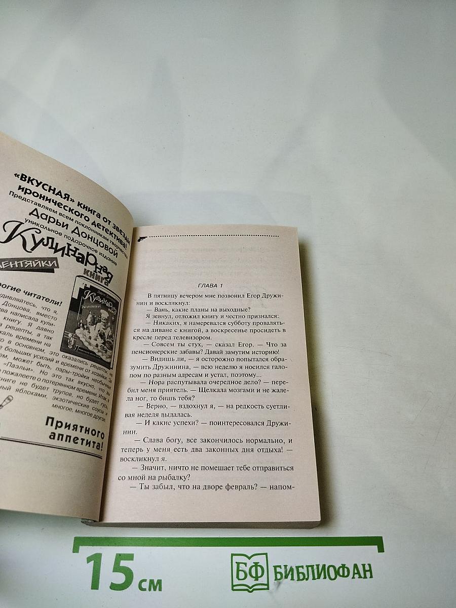 Пикник на острове сокровищ