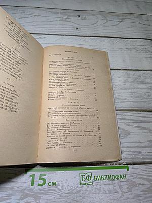 Почитаем вместе