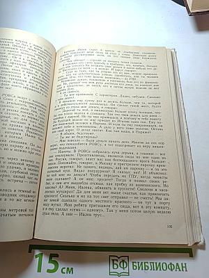 Первая командировка