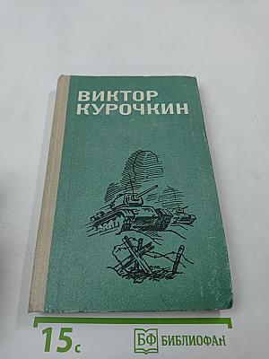 Повести. Рассказы