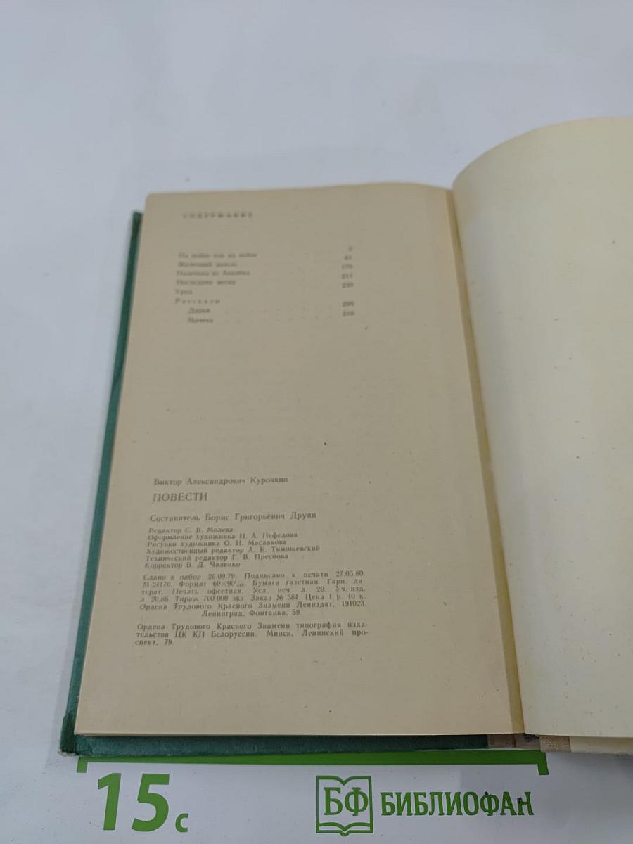 Повести. Рассказы