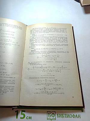 Задачник по теплопередаче
