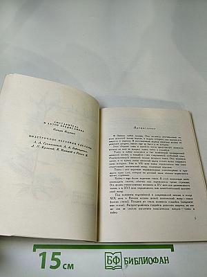 Из японской поэзии