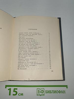 Первый гром