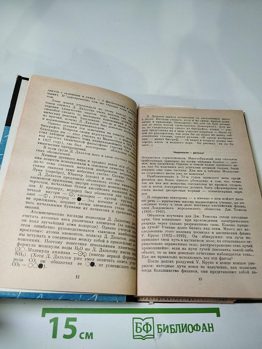 Охота за кварками