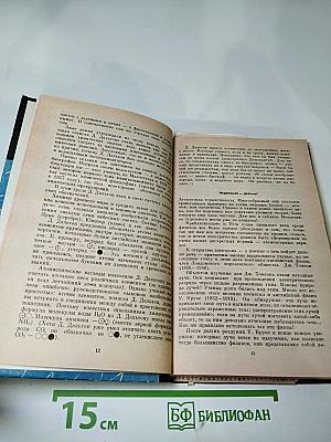 Охота за кварками