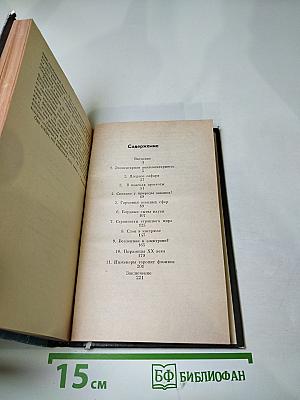 Охота за кварками