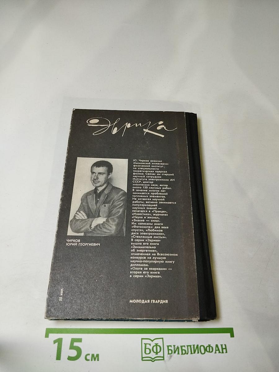 Охота за кварками