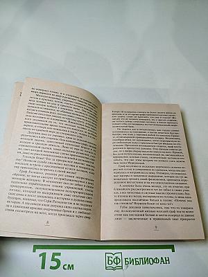 Невеста по наследству