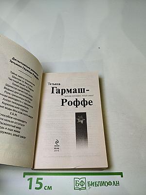 Черное кружево, алый закат