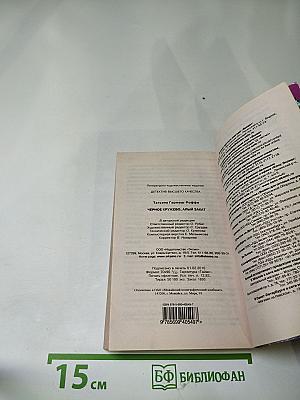 Черное кружево, алый закат