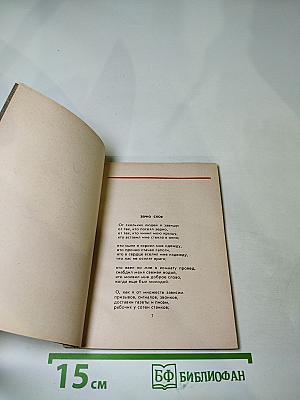 ЛаД: Стихи последних лет