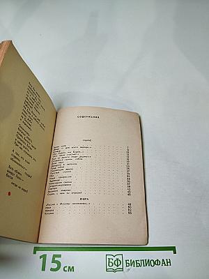 ЛаД: Стихи последних лет