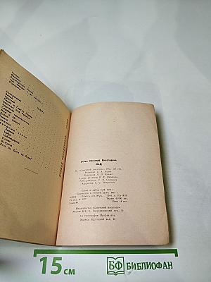 ЛаД: Стихи последних лет