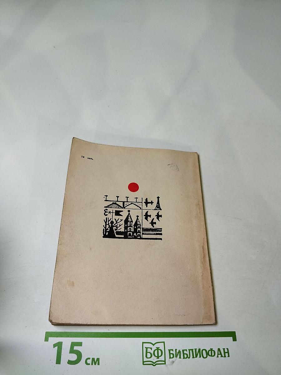 ЛаД: Стихи последних лет