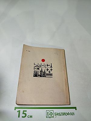 ЛаД: Стихи последних лет