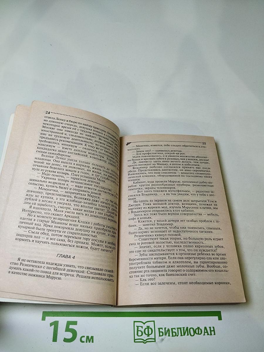 Дантисты тоже плачут