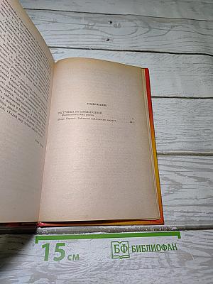 Сестрёнка из Преисподней