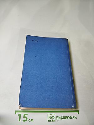 Учитель фехтования. Черный тюльпан