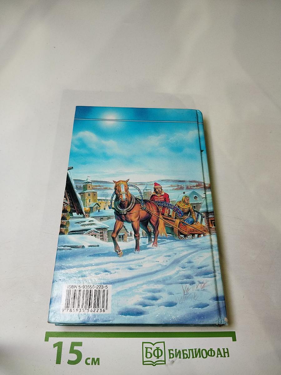 Отстрел невест