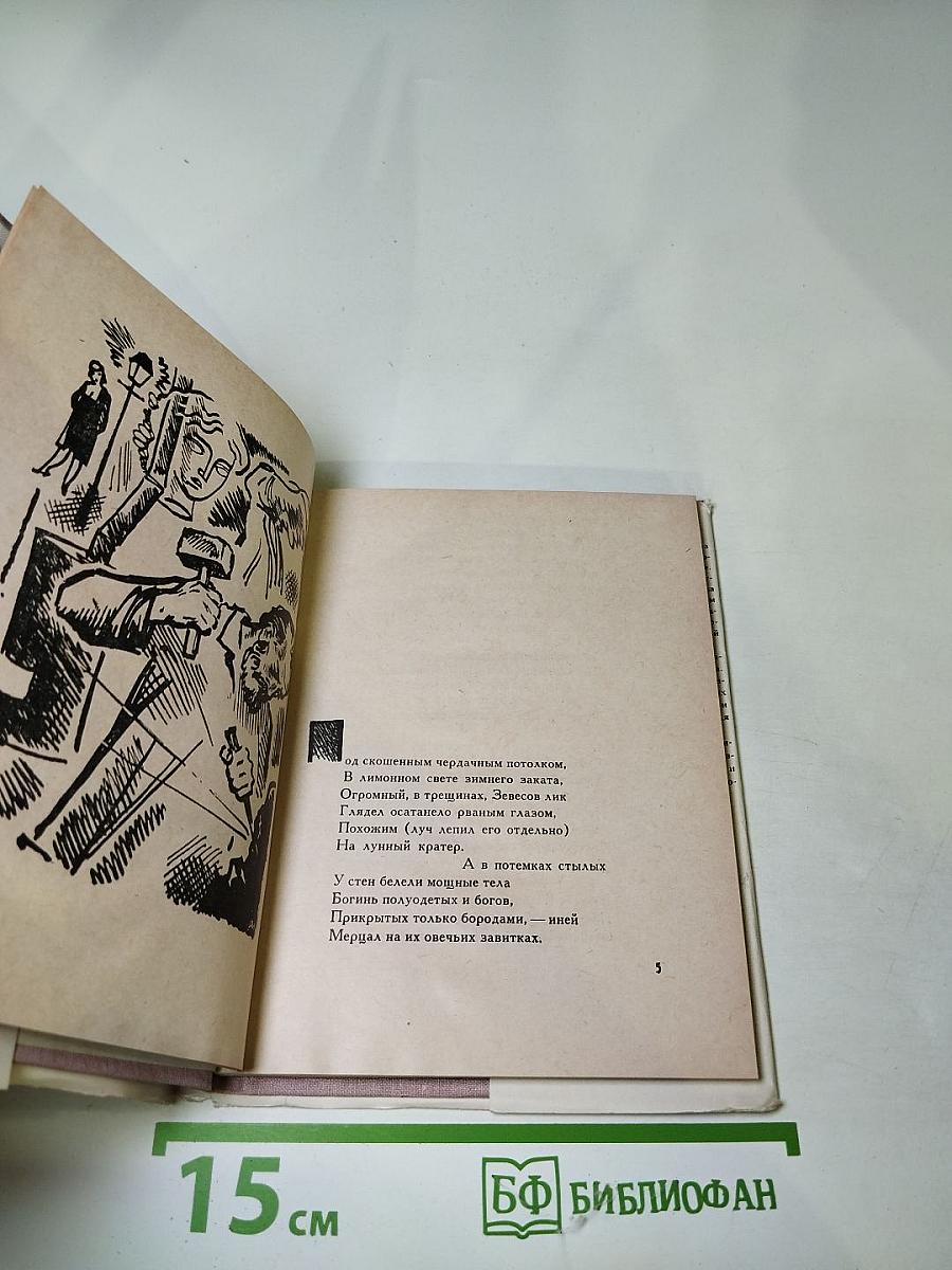 Прометеева цепь