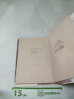 Прометеева цепь