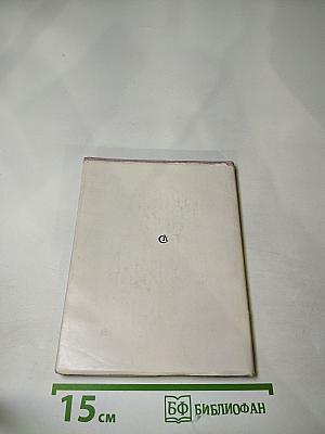 Прометеева цепь