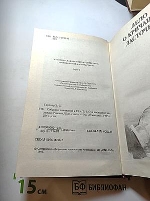 Суд последней надежды