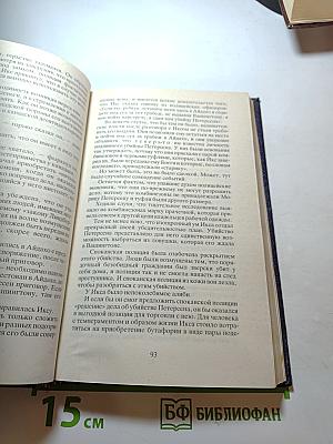 Суд последней надежды