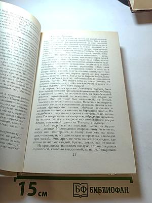 Беглые в Новороссии. Воля. Княжна Тараканова