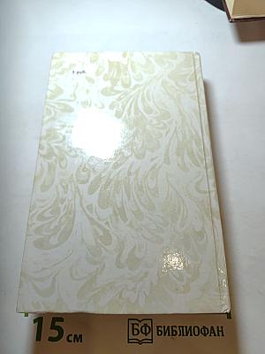 Беглые в Новороссии. Воля. Княжна Тараканова