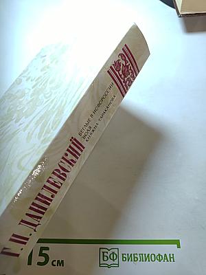 Беглые в Новороссии. Воля. Княжна Тараканова