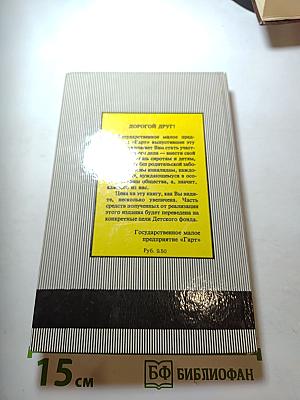 Тарзан. Возвращение в джунгли. Тарзан и его звери