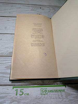 Стихотворения