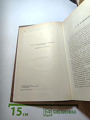 Власть земли