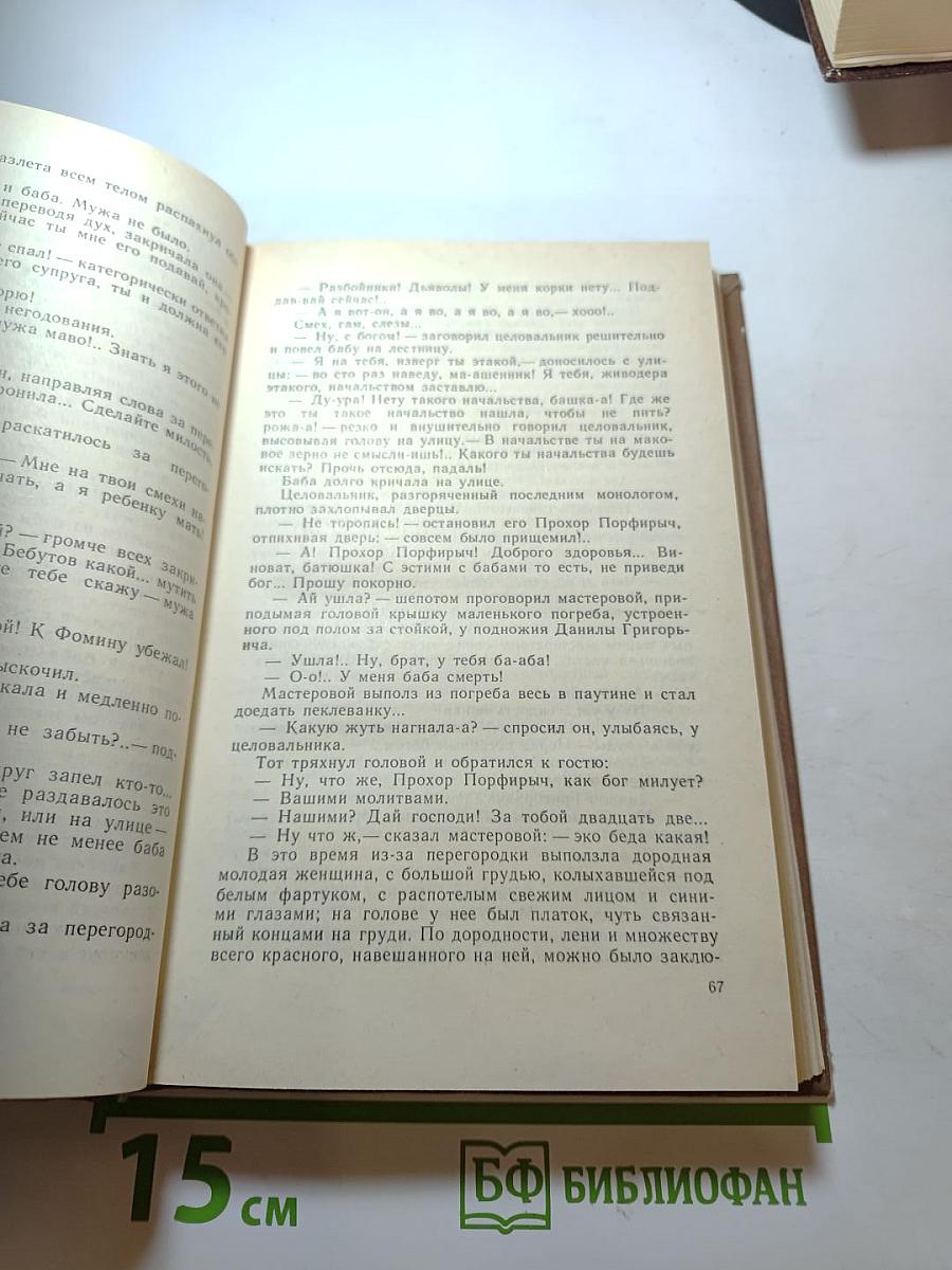 Власть земли