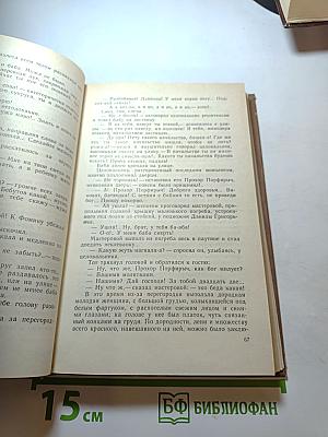 Власть земли