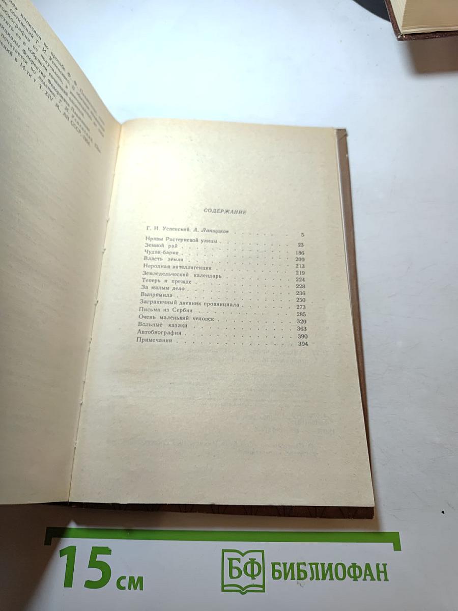 Власть земли