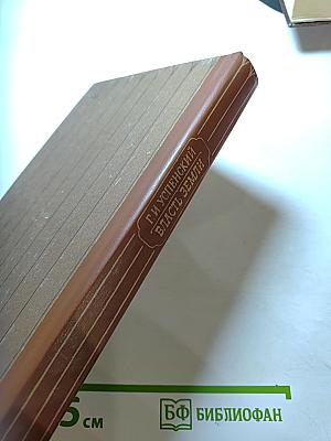 Власть земли